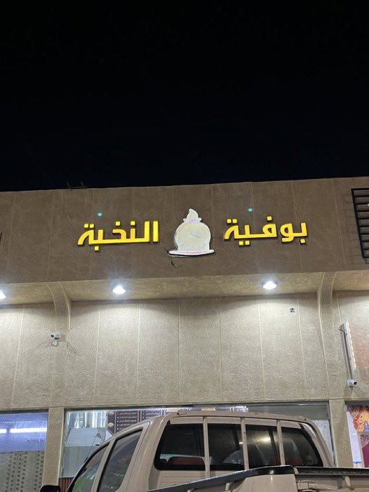 Adnan#OneStep tweet media