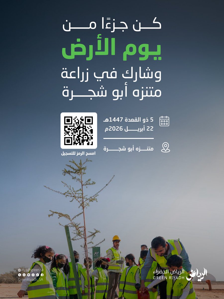 الرياض الخضراء tweet media