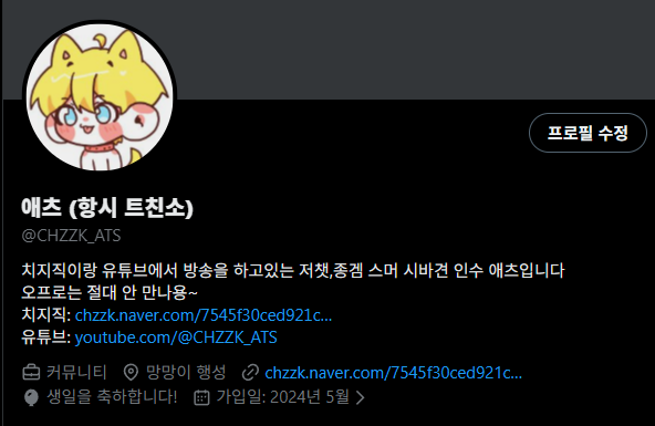 애츠 (항시 트친소,스트리머,작업자 서버 모집 중) tweet media