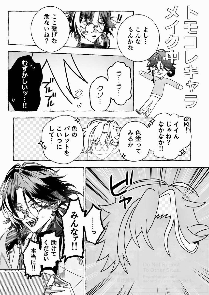 好きなところを漫画にする
#かいせ絵