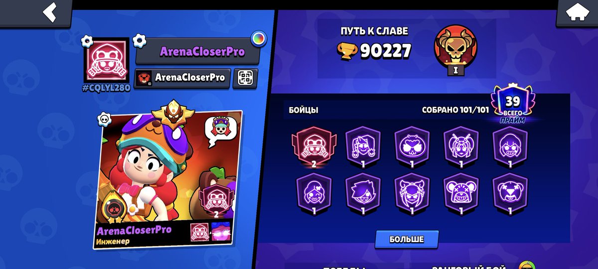 ArenaCloserPro tweet media