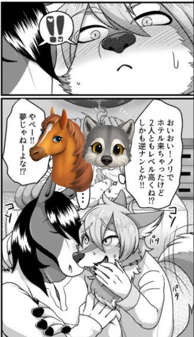 私は別の世界線ではこいつらが乳繰り合ってほしいと思っています 