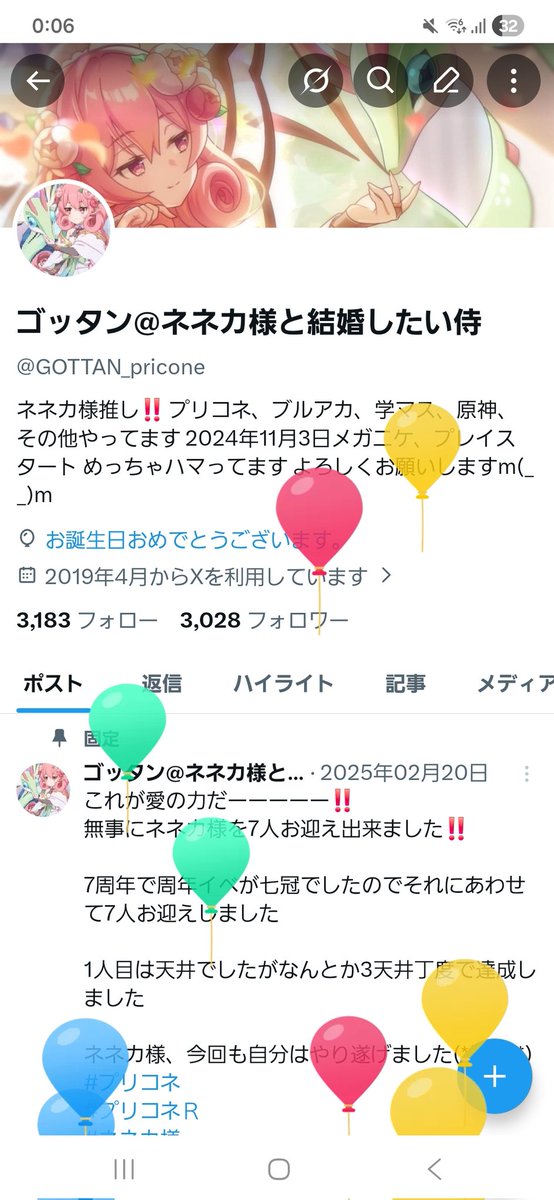 ゴッタン@ネネカ様と結婚したい侍 tweet media