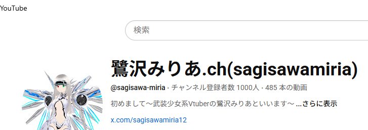 鷺沢みりあ@武装少女系Vtuber tweet media