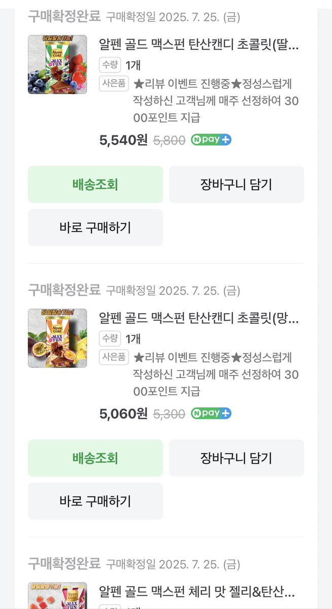 와 이 초콜릿 잊고 살았다😳
이거 진짜 맛있어요 
저도 몽골 여행 다녀온 친구에게 선물로 받았는데
(근데 알고보니 이 초콜릿은 러시아 초콜릿이었슨. 몽골여행 필수구매템이 러시아초콜릿일줄이야)
한입 먹어보고 반해서 
다 먹을 때쯤엔 종류별로 장바구니 담아서 직구버튼 딸깍하는 나를 발견할 수