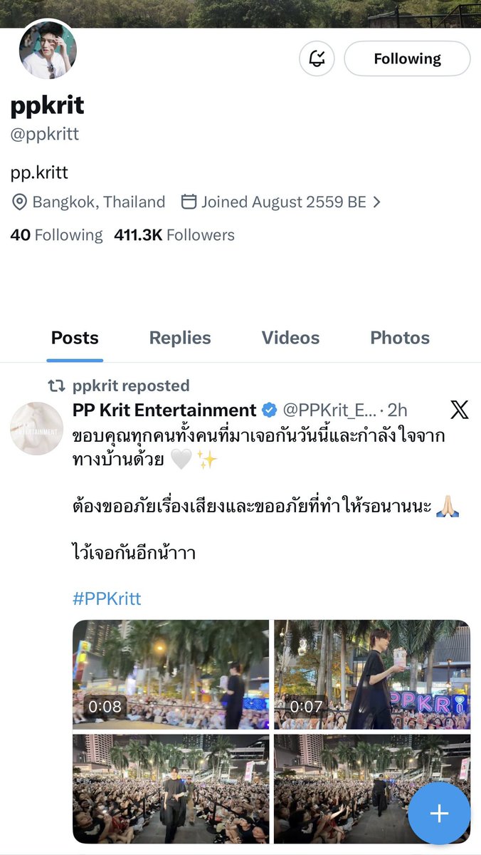 น้องพีพีคนเก่งมารีโพสต์ด้วย ขอให้น้องพีพีรายล้อมไปด้วยความรักของทุกคนเยอะๆ เลยนะคับ 🤲🏻🤍 <a href="/ppkritt/">ppkrit</a> 

#PPKritt #พีพีกฤษฏ์