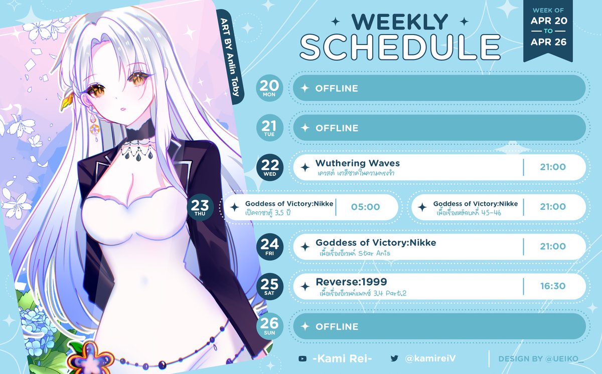 kamireiV's tweet image. 🗓️Weekly Stream Schedule: April
#Reilive