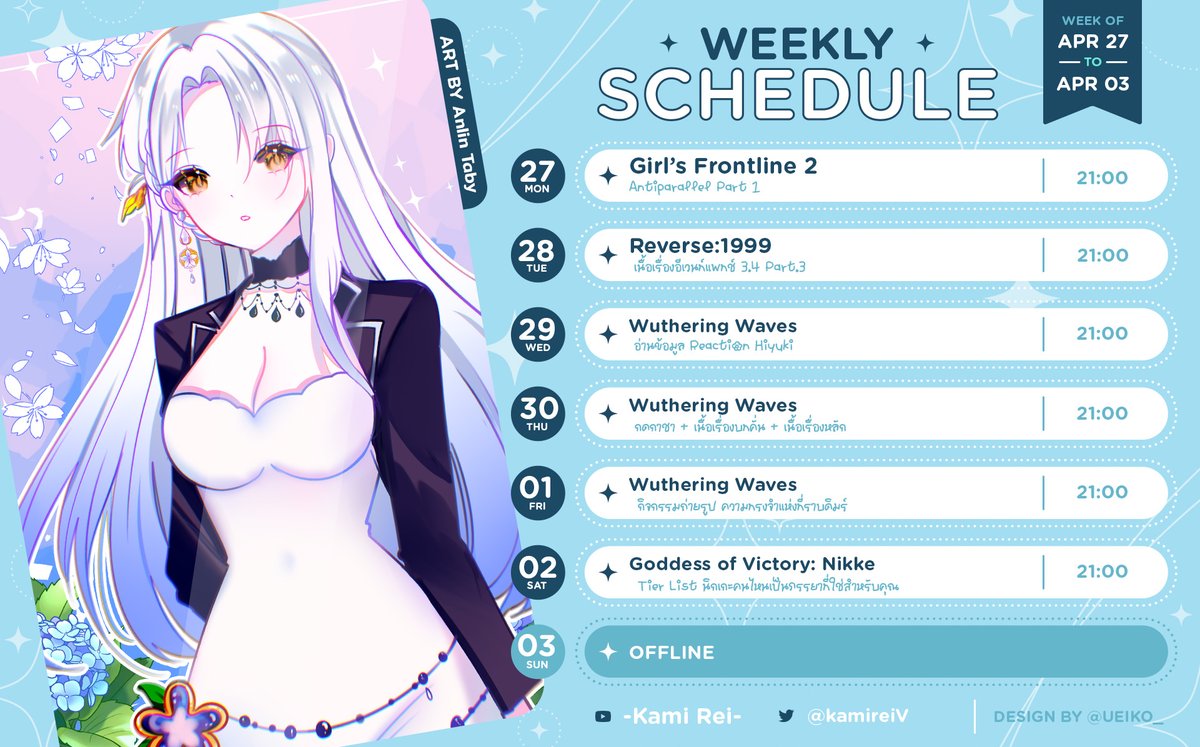 kamireiV's tweet image. 🗓️Weekly Stream Schedule: April
#Reilive