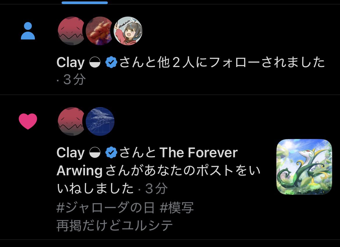 Clay◒さんまで、、、
ほんとにやばい
嬉しすぎる🥹🥹🥹