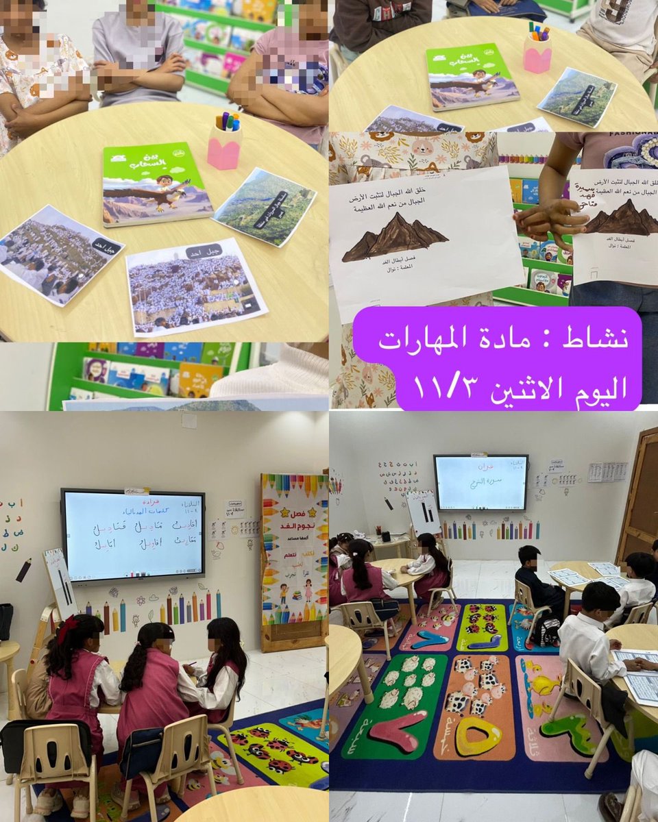 تم بحمدالله الانتهاء من الاسبوع الثامن للفصل الدراسي الثاني من برنامج #طفل_المستقبل 
وتنوعت الانشطه مابين

الفصل العلاجي نجوم الغد⭐️
-قران :الشرح
-قراءة٢:كلمات المد بالياء
-كتابة :كلمات من حروف متصله بالاصوات القصيرة م٣-٤
قيم : قيمة الصدق نشاط (١٨)

الفصل الاثرائي أبطال الغد 👦🏻🧒🏻