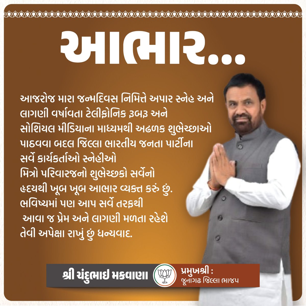 Chanduu Makwana (@chandumakwanacm) on Twitter photo 