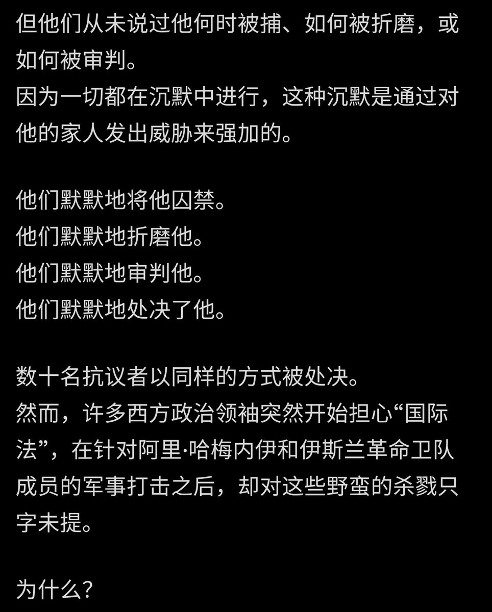 罪恶有深浅。
伊朗神权罪大恶极，必遭天诛地灭😡

👇