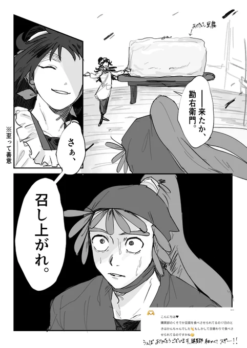 こんな事があったのかな2 