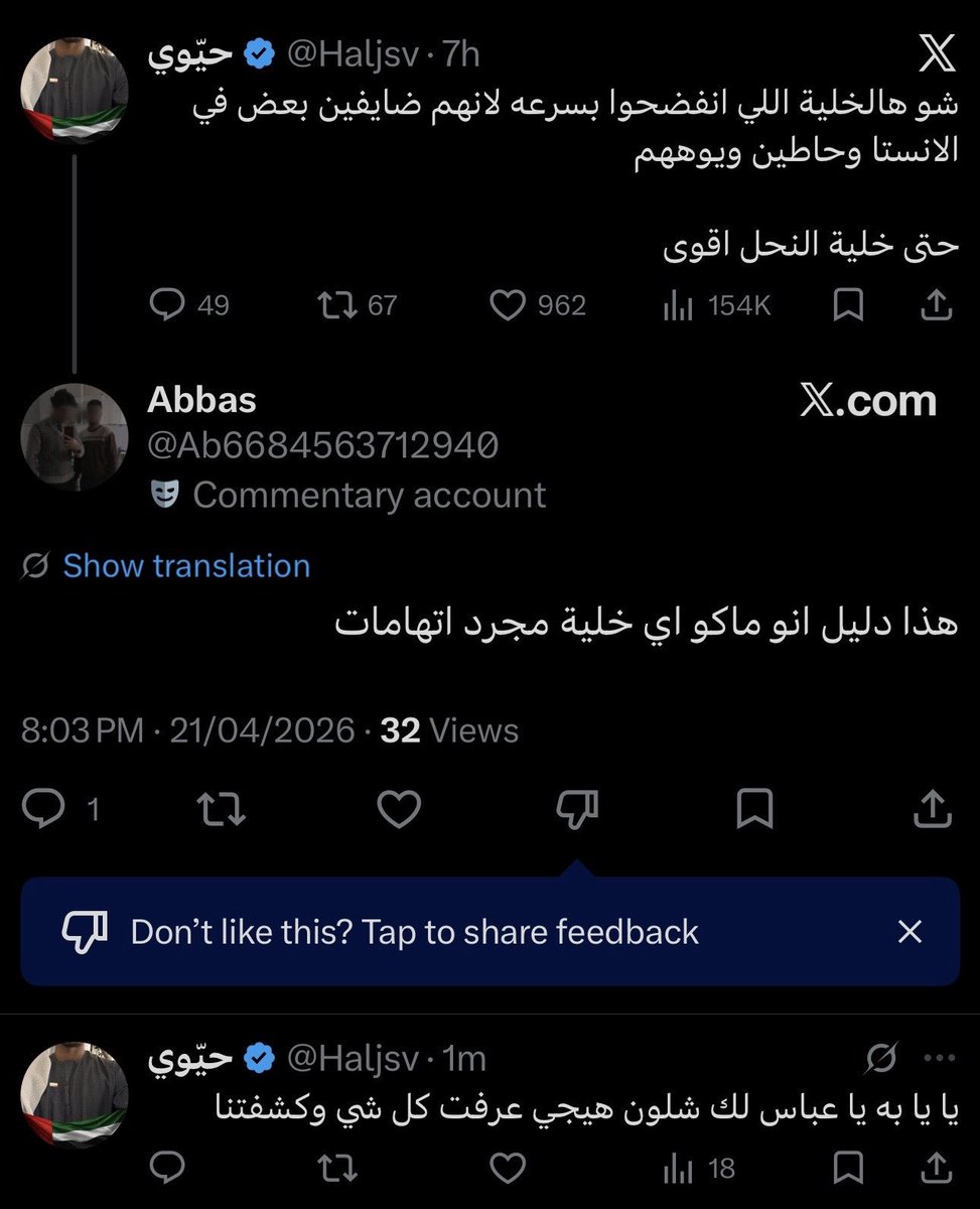 حيّوي tweet media