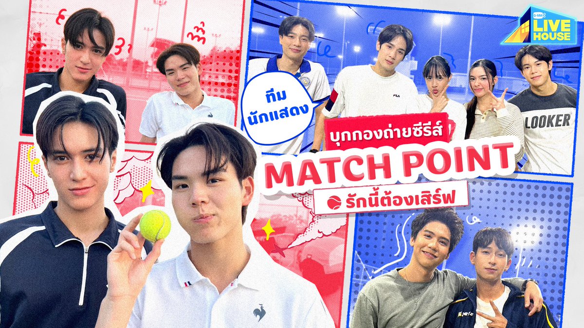 Match Point รักนี้ต้องเสิร์ฟ tweet media