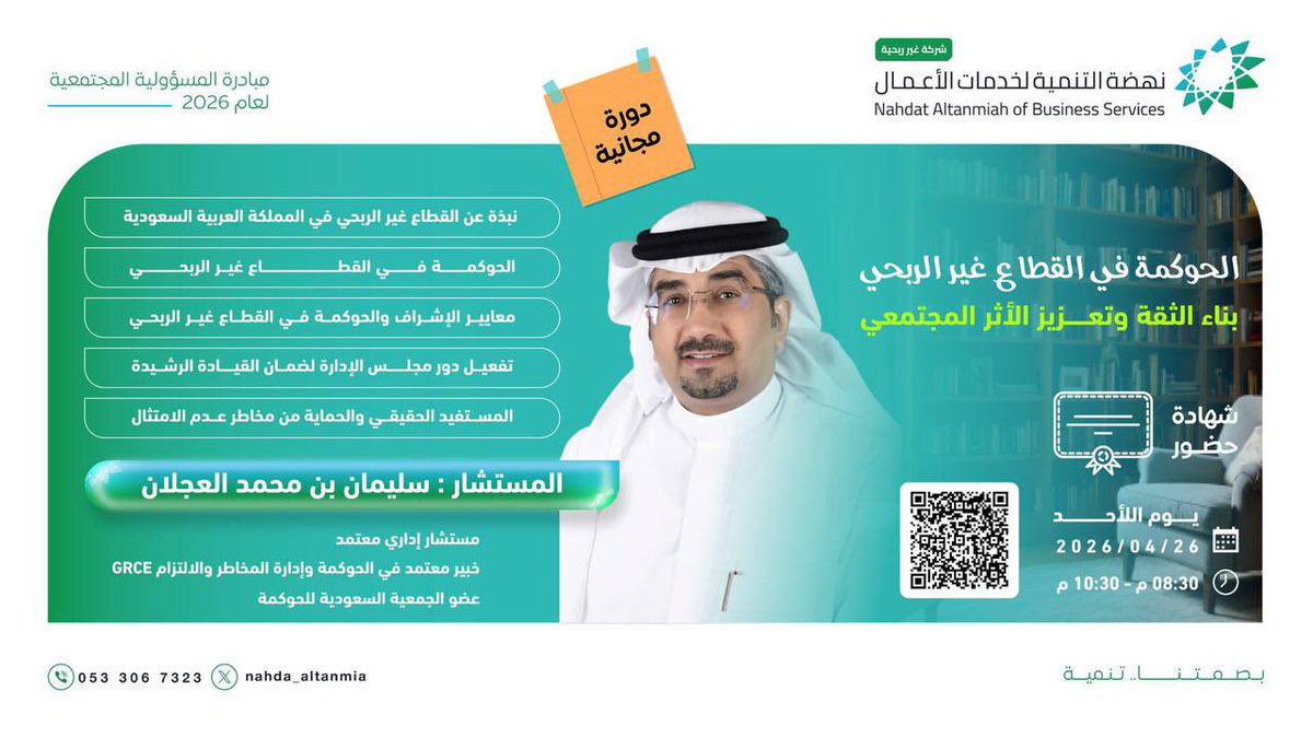 عتاد الشباب استثمر وقتك tweet media