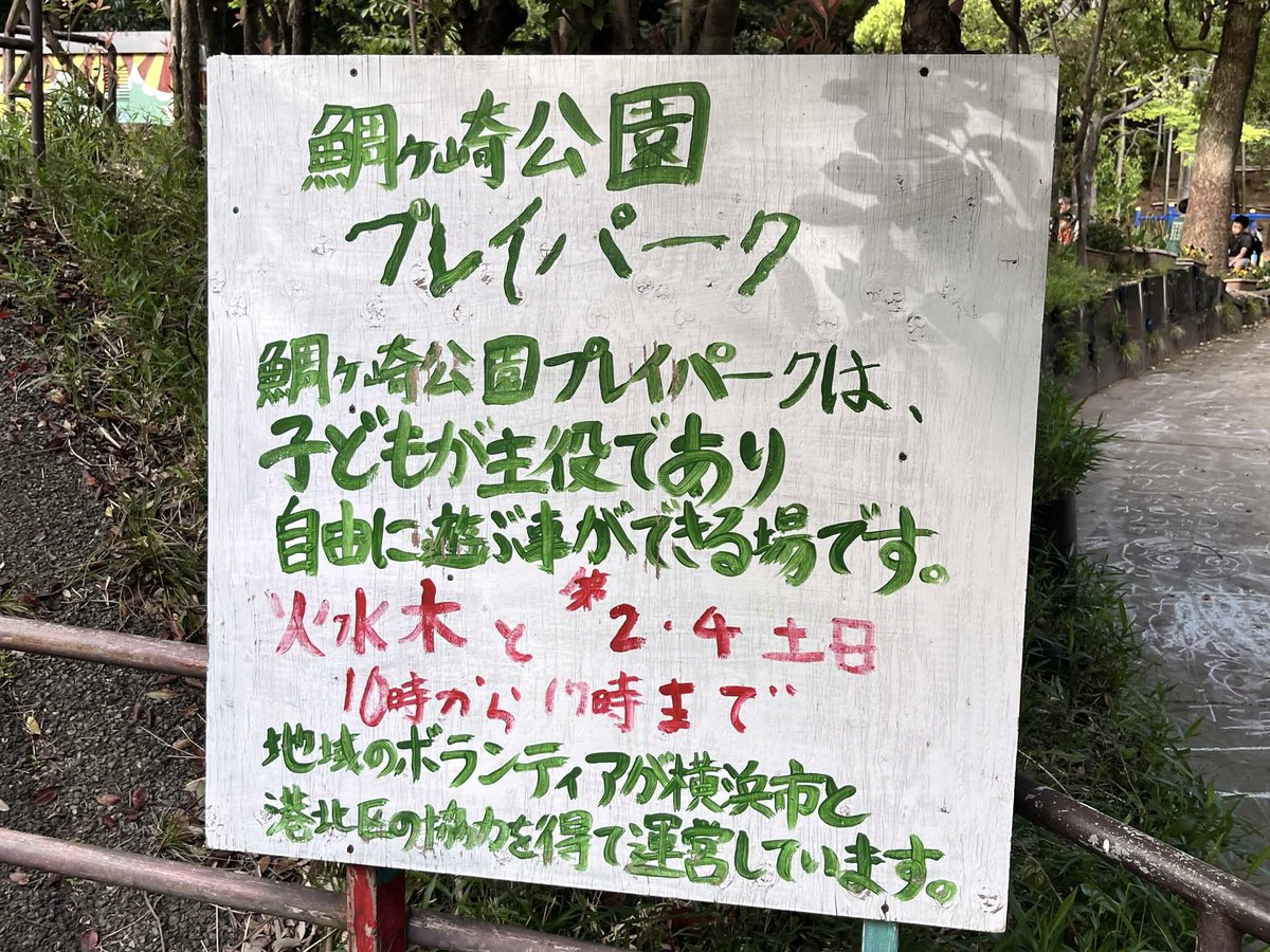 arteofficial's tweet photo. この前お散歩したにゃ~🌳

どこだかわかるかにゃ❓ https://t.co/2W2ruaekjL