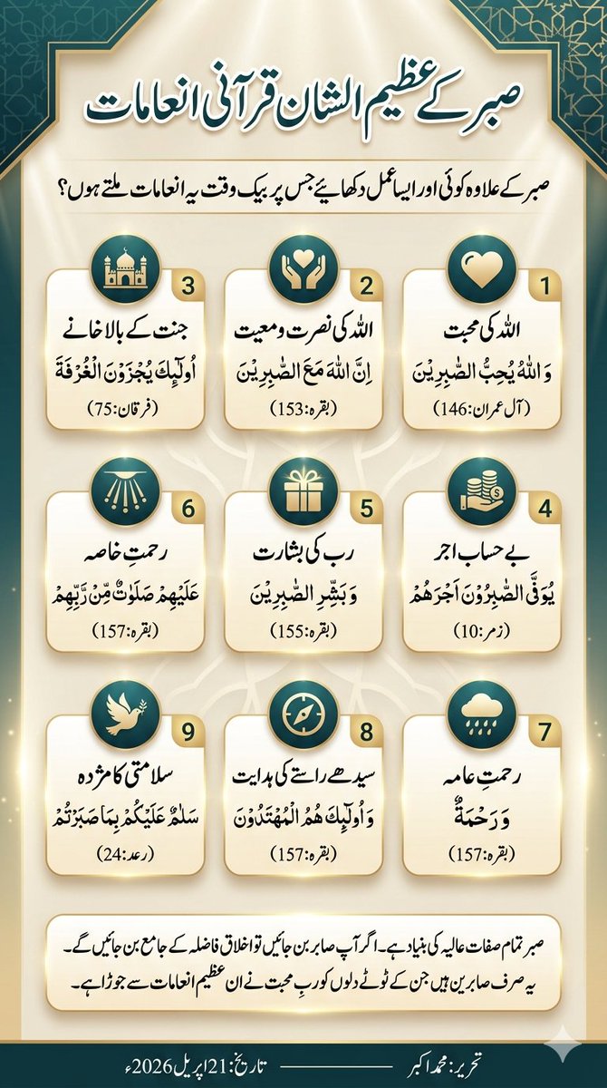 خطبات العلماء tweet media