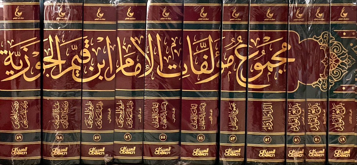 almohadith's tweet photo. مجموع مؤلفات الإمام ابن قيم الجوزية 
ط. العبيكان/عطاءات العلم - ٦٧ مجلدا
سعر #مخفض 
للإهداء.. والوقف على طلبة العلم

للطلب من المتجر 
https://t.co/gLOltaipZd https://t.co/qc92SGYaoW