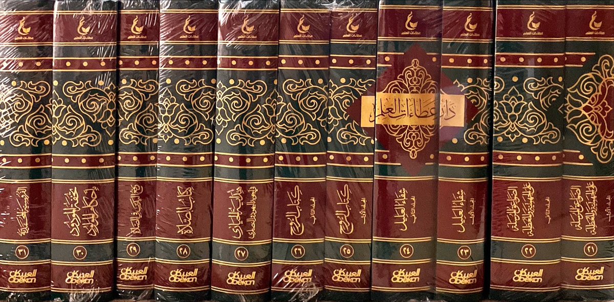 almohadith's tweet photo. مجموع مؤلفات الإمام ابن قيم الجوزية 
ط. العبيكان/عطاءات العلم - ٦٧ مجلدا
سعر #مخفض 
للإهداء.. والوقف على طلبة العلم

للطلب من المتجر 
https://t.co/gLOltaipZd https://t.co/qc92SGYaoW