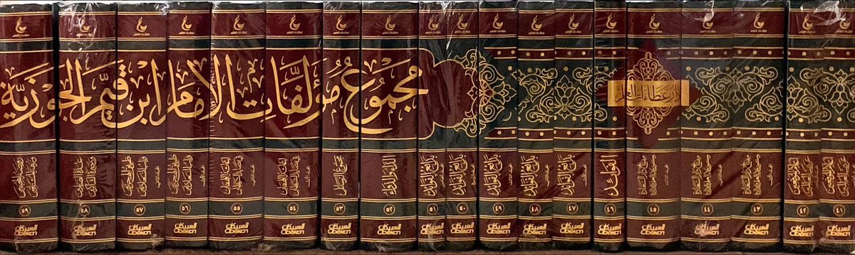 almohadith's tweet photo. مجموع مؤلفات الإمام ابن قيم الجوزية 
ط. العبيكان/عطاءات العلم - ٦٧ مجلدا
سعر #مخفض 
للإهداء.. والوقف على طلبة العلم

للطلب من المتجر 
https://t.co/gLOltaipZd https://t.co/qc92SGYaoW