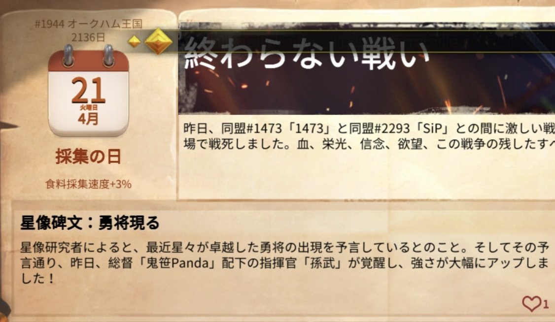 PandaOdekake's tweet photo. 新聞に久々に載ったと思ったら「孫武」覚醒って書いてあるからちょっとざわついた本日🤣

ちゃんと「P」ついてます!!
＼_(･ω･｀)ｺｺ重要

そしてそんな中、戦利品もらいコレクション増えました🎁
※まだ使ってません https://t.co/iep9AySamw