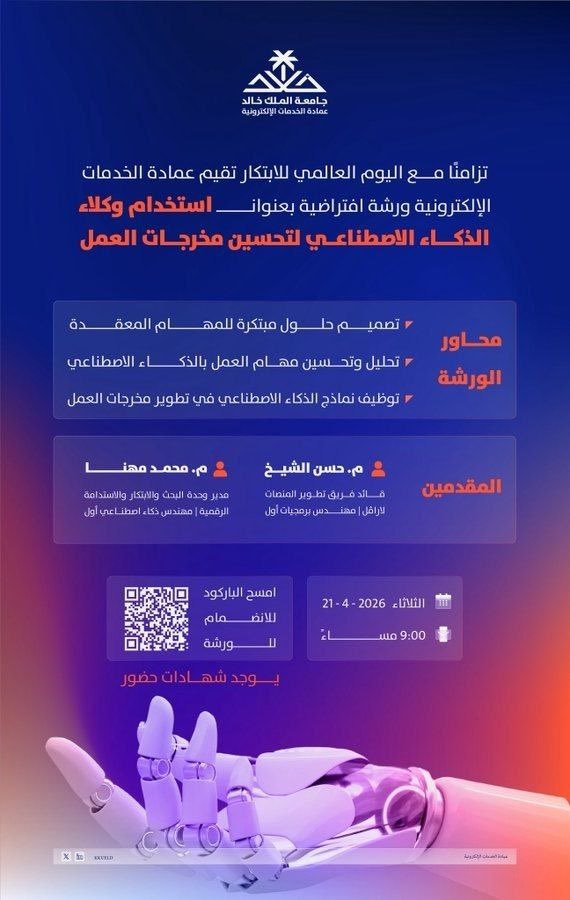 عتاد الشباب استثمر وقتك tweet media