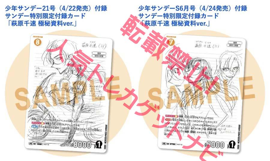 名探偵コナン カードゲーム プロモ サンデーS スーパー 週刊少年サンデー 少年サンデーS(スーパー) 2026年 6号 プロモカード付録発表✨ 青山剛昌