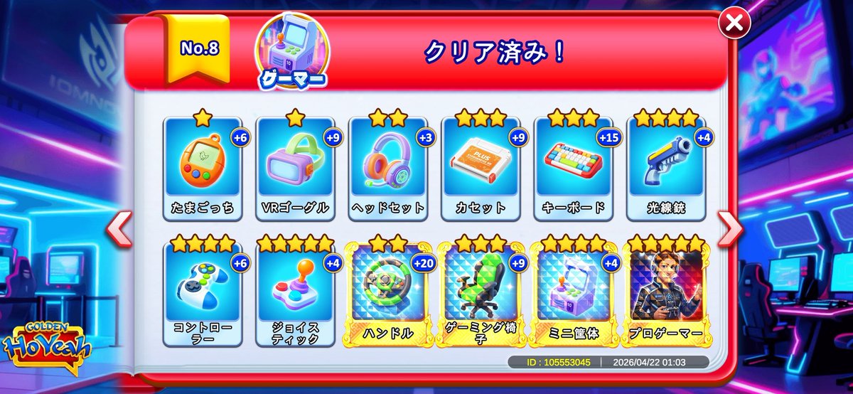 エルネ(ボスコーン)👯🐰🍳 tweet media
