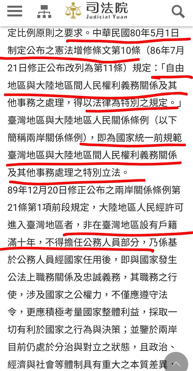 irene5917's tweet photo. 早在2001年，阿扁執政時期，就有中配通過初等考，要任公職。
後來以其未設籍台灣滿十年，令其離職。
中配取得台灣資格：
阿扁執政，需定居台灣10年
馬政府時，縮短為6年
蔡英文執政，立院多數，馬規蔡隨
依舊6年，
賴政府，藍白多數，縮短為4年 https://t.co/78s1v7P2pa