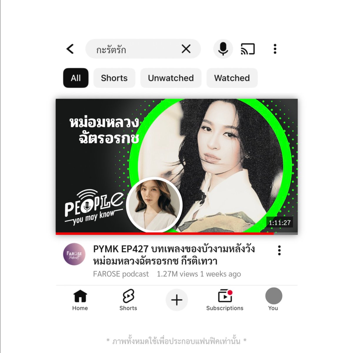 e ้ng .ᐟ tweet media