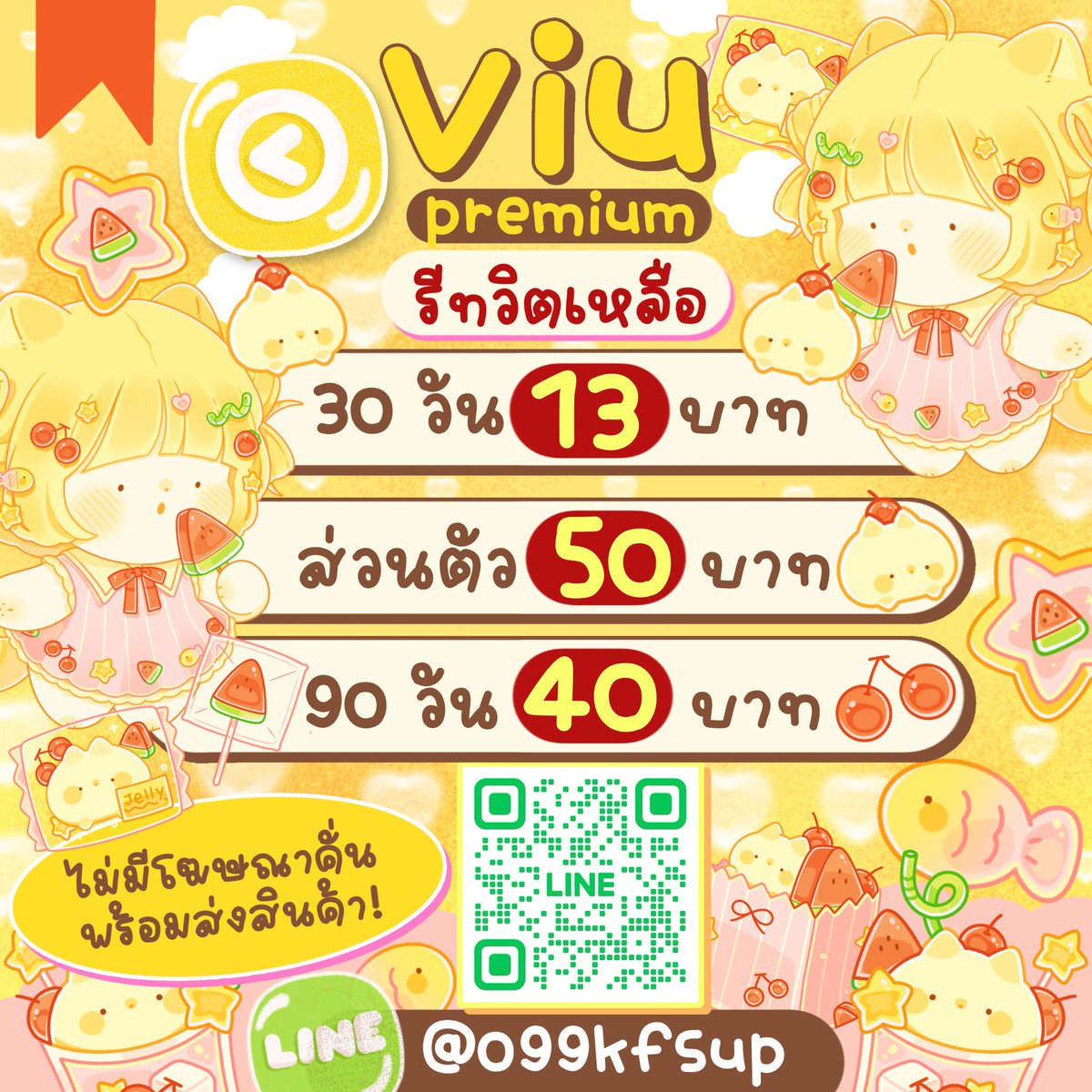 ᵎ ♡ 𝗕𝗨𝗕𝗕𝗟𝗘 | พร้อมส่Jด่วนจี๋ 🌻 tweet media