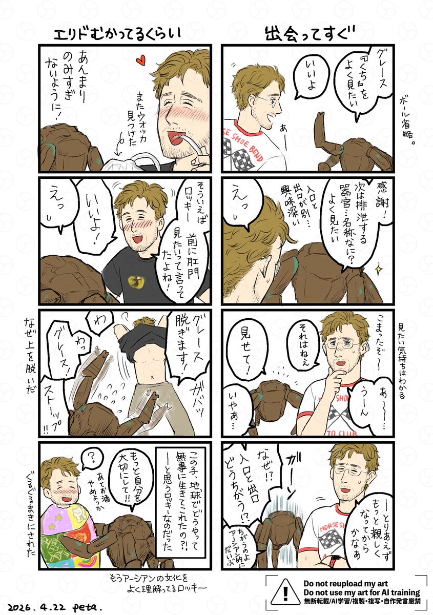 つるぺた🚀 tweet media