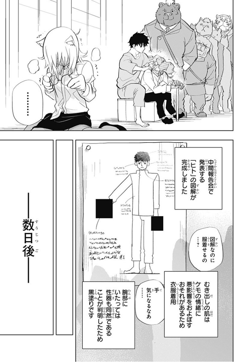 カリコテリウム tweet media