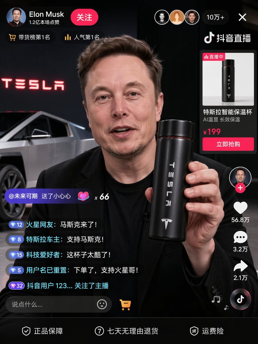 确实是被GPT-Image-2惊艳到了
提示词:生成一张马斯克在抖音直播带货的截图