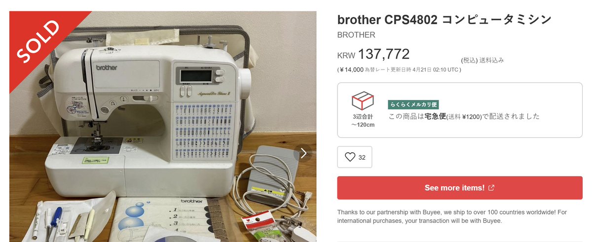 gamjahunter's tweet image. 미싱기를 시바사자에서 구매대행했어요💗 
일본에서밖에 없는 모델이라 너무  기대됩니다!

 #시바사자 #brother #구매사이트 #일본구매대행