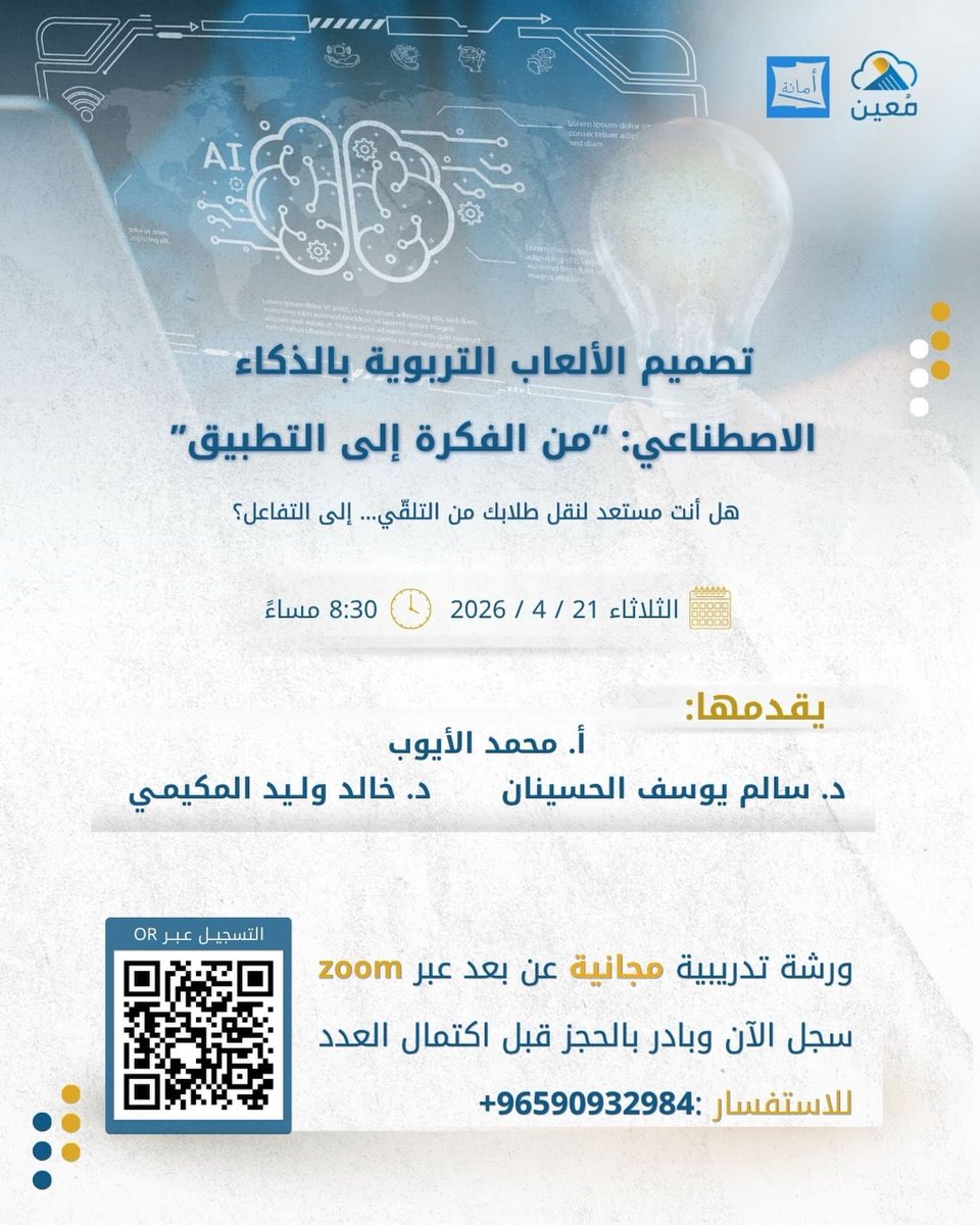 عتاد الشباب استثمر وقتك tweet media