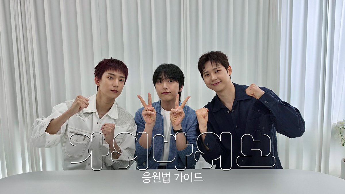 #B1A4 가위바위보 응원법 가이드

youtu.be/cm4Y0_wQmTY

#B1A4_9TH_MINI_ALBUM_SET