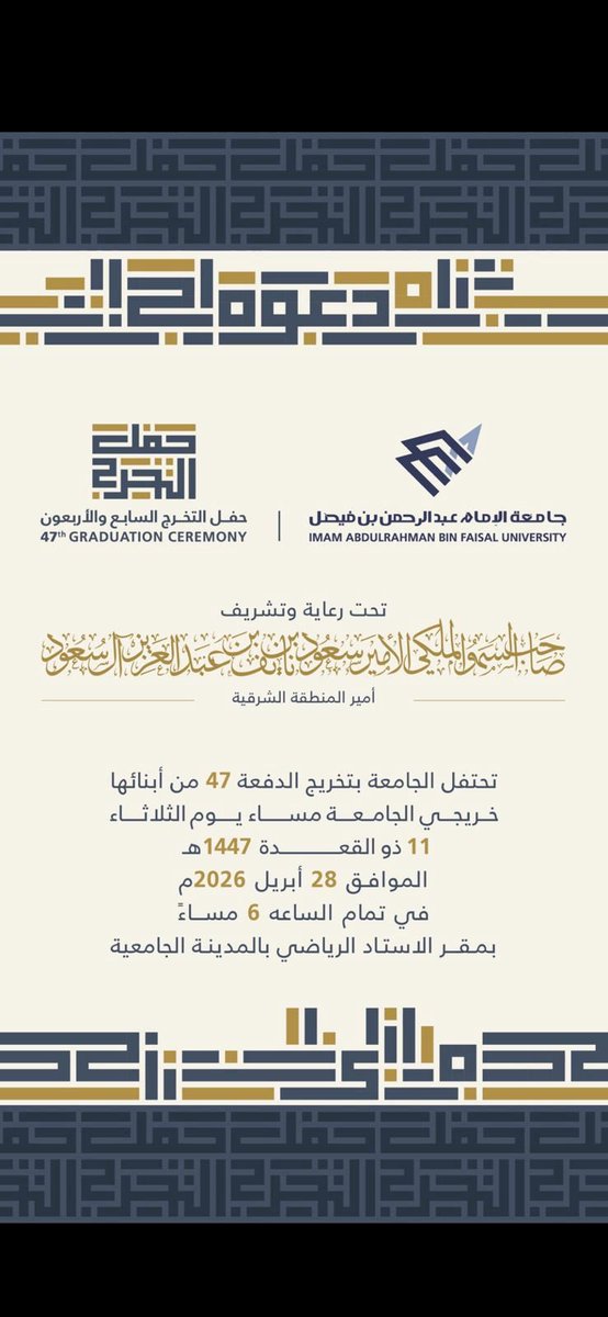 4a42_'s tweet photo. لي هي أم لغيري؟ طال الانتظار، أُسدل الستار، وحانت لحظة الانتصار. 🎓🎓 https://t.co/5hOl9DlZRw