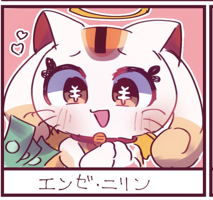 うたた寝子 tweet media