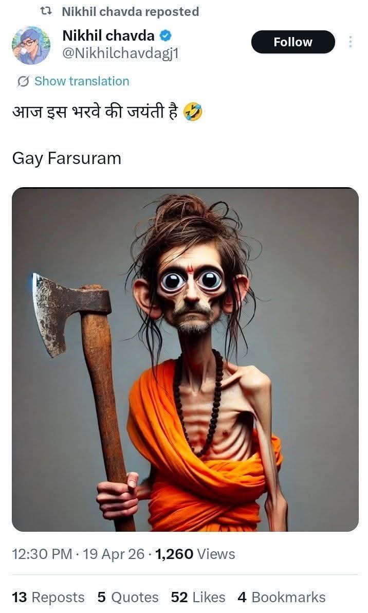 सुन लो निलचट्टों! 'ब्राह्मण की सहनशीलता को कमजोरी समझने की भूल मत करना'

सदियों से ज्ञान, संस्कृति और धर्म की रक्षा करने वाला ब्राह्मण समाज आज भी संयम और मर्यादा में विश्वास रखता है। लेकिन इसका मतलब ये बिल्कुल नहीं कि कोई भी उठकर हमारे भगवान परशुराम जी का अपमान करे  और हमारी