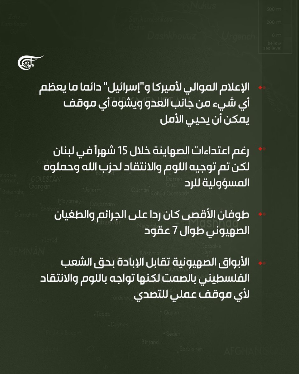 قناة الميادين tweet media