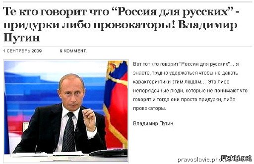 Рубрика "Рукописи не горят" напоминает - русские Володе не нужны...