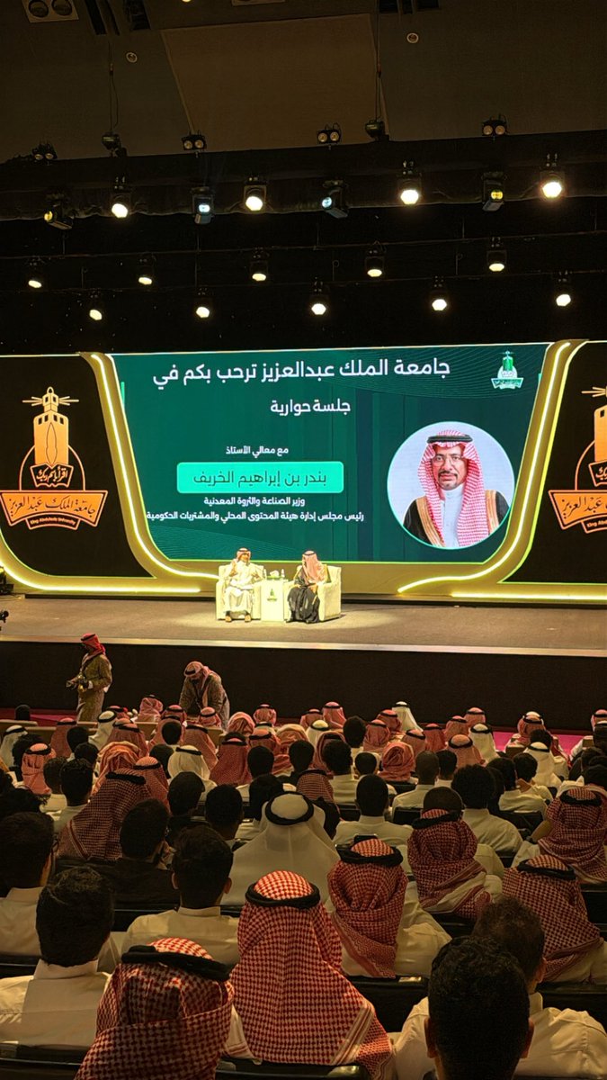 geo_moha1's tweet photo. حوار ثري اليوم مع معالي الوزير ألاستاذ/بندر الخريف عن مستقبل التعدين.

حديث يعكس رؤية واضحة لمستقبل قطاع التعدين، وطموح كبير يترجم على أرض الواقع.

والقادم أقوى بإذن الله ضمن رؤية السعودية 2030.

قطاع يتغير بسرعة… والفرص فيه أكبر مما نتخيل. ⛏️

"مشاركتي ضمن الجلسة الحوارية💛" https://t.co/BCASdHhTrX