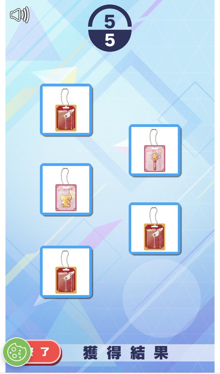 ケロちゃん欲しくて回したら
無事ゲットできた◎

封印の杖3個も出ちゃったけど大満足ꪔ̤✨