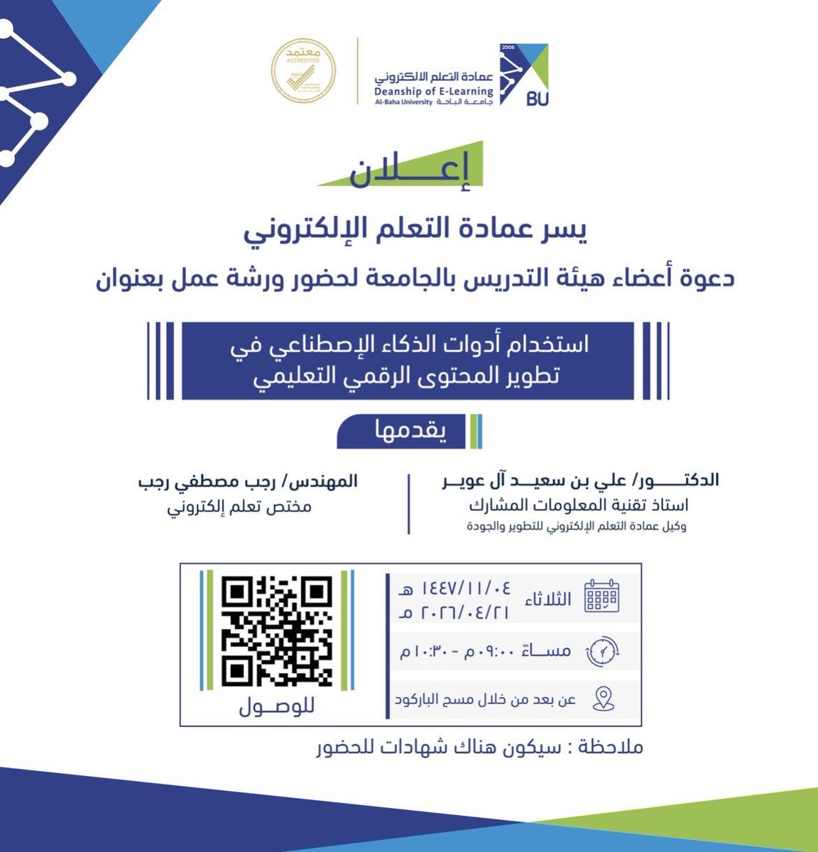 عتاد الشباب استثمر وقتك tweet media