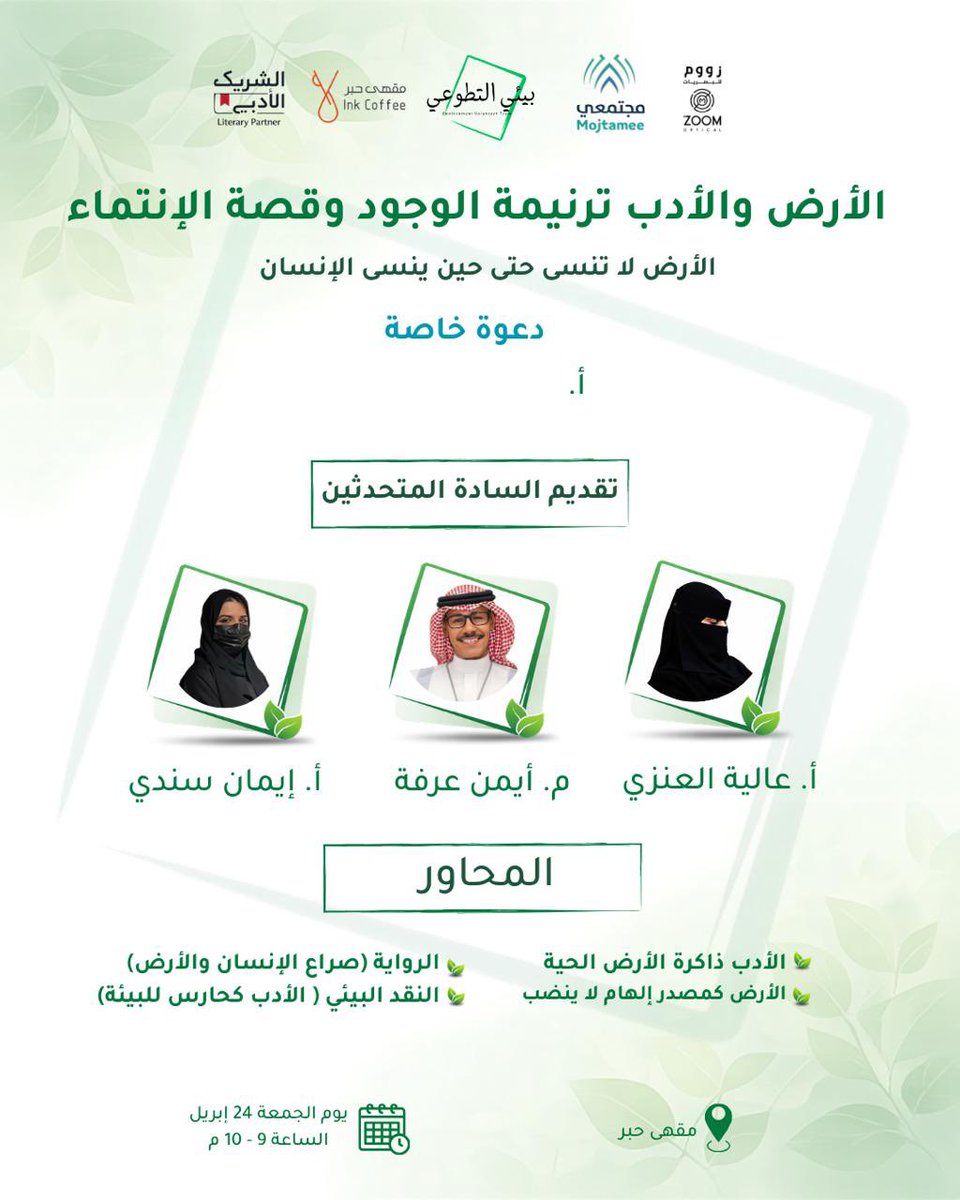 د.عاليه العنزي tweet media