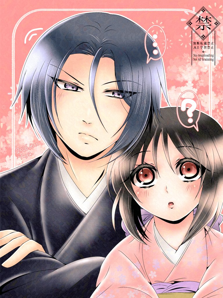 かまってほしい旦那さん
#22日は土千の日