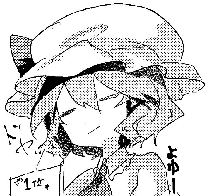 妖魔堂/例大祭【た09ab】 tweet media