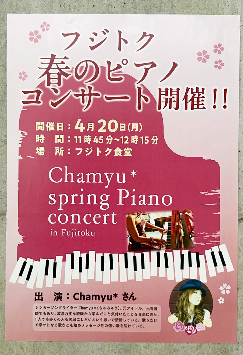 Chamyu＊ちゃみゅう tweet media